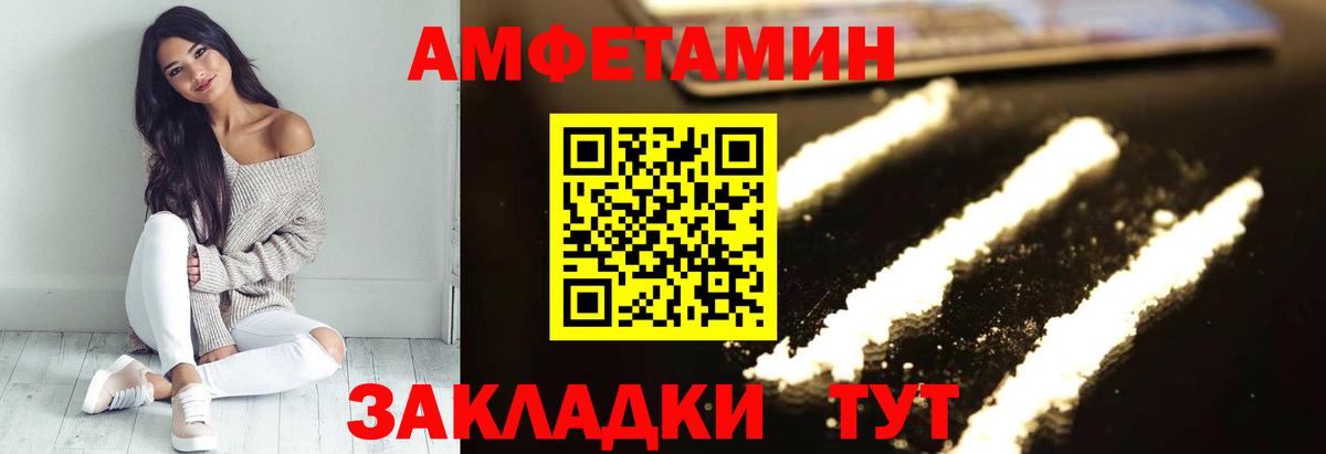 АМФ Розовый Учалы