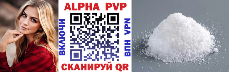 Alpha PVP Crystall  Учалы 