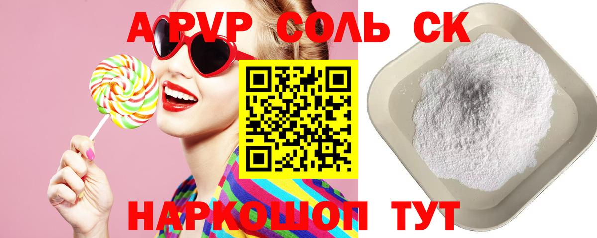 APVP СК КРИС Учалы