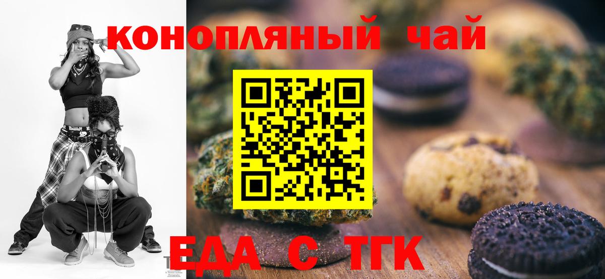 Учалы  Еда ТГК марихуана  Вход с VPN 