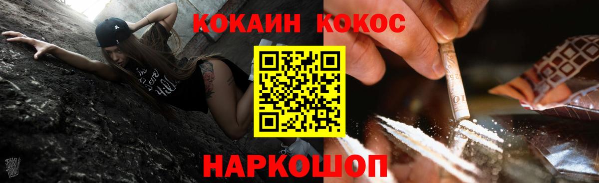 КОКАИН FishScale  КОКАИН Эквадор  Учалы  где продают   Вход с VPN 