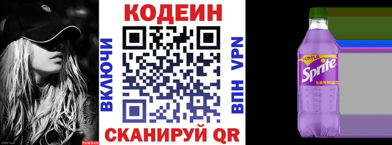 Кодеин напиток Lean (лин)  купить наркоту  blacksprut ссылки  Учалы 