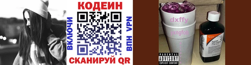 Codein Purple Drank Учалы