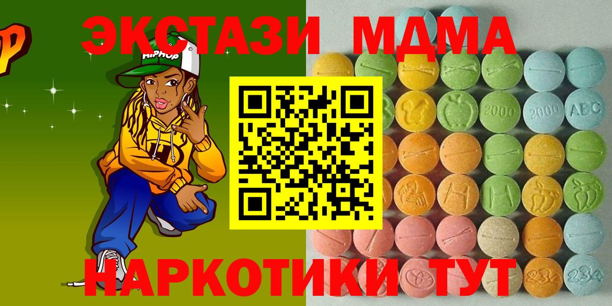 Ecstasy Cube  Вход с VPN  ЭКСТАЗИ  Учалы  Экстази круглые 