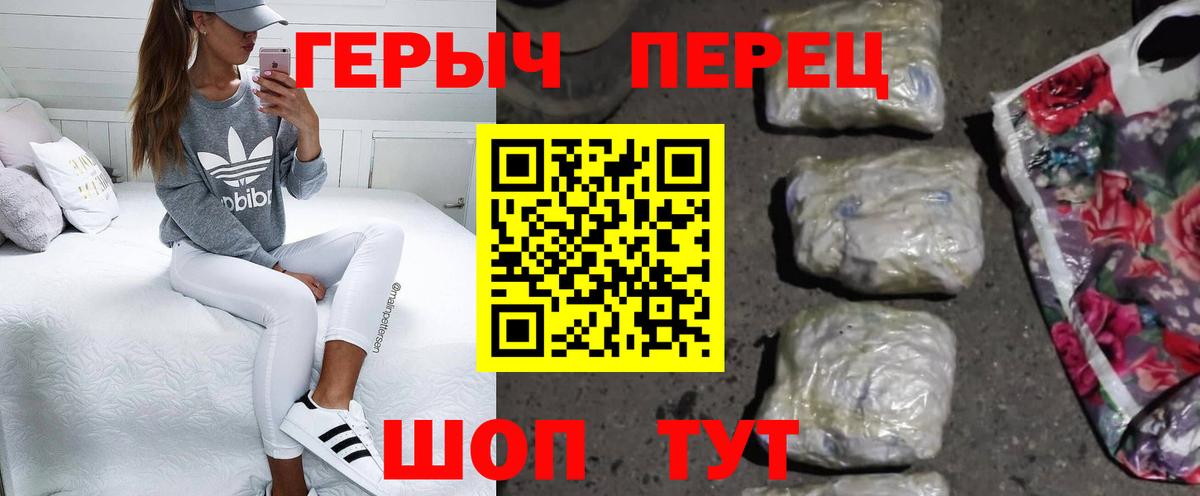 Героин белый Учалы