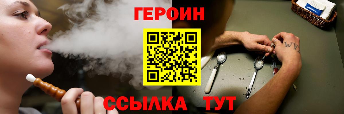 Учалы  Героин VHQ  Вход с VPN 