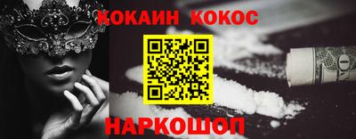 COCAINE Наро-Фоминск