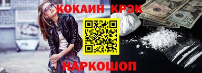 COCAINE Наро-Фоминск