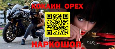 COCAINE Наро-Фоминск