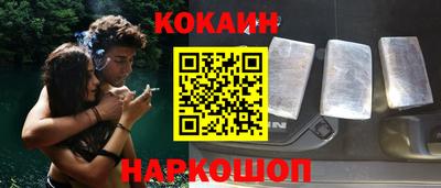 COCAINE Наро-Фоминск