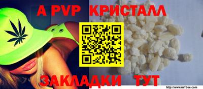 а пвп мука Нарткала