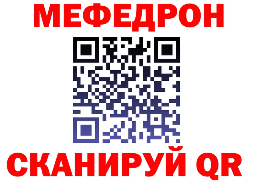 МЯУ-МЯУ 4 MMC tor это hydra Учалы