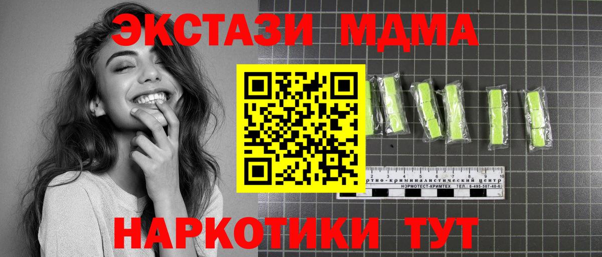 МДМА кристаллы Учалы