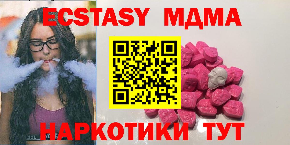 MDMA VHQ  Вход с VPN  Учалы  MDMA молли 