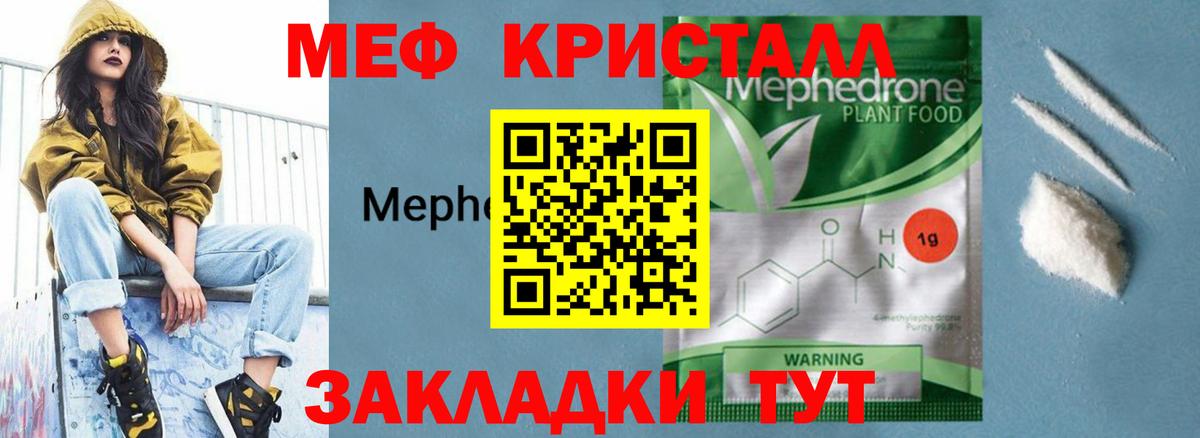   сайт  Вход с VPN  МЕФ VHQ  МЕФ  Учалы  Меф VHQ 