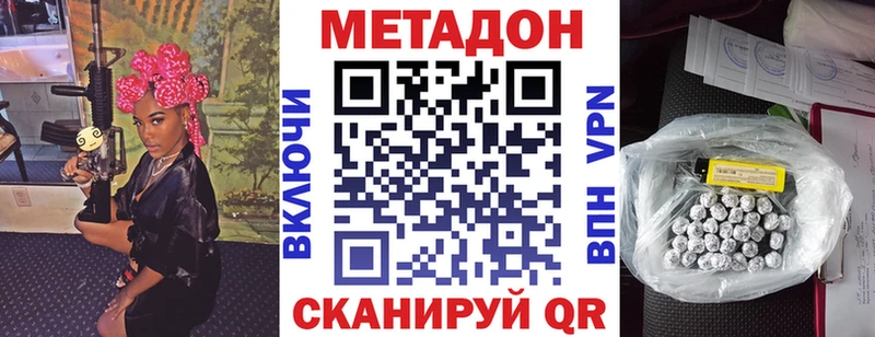Метадон VHQ  Учалы 