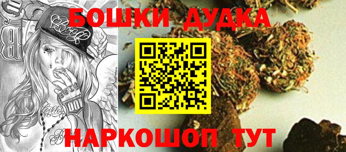 Бошки Шишки Bruce Banner Учалы